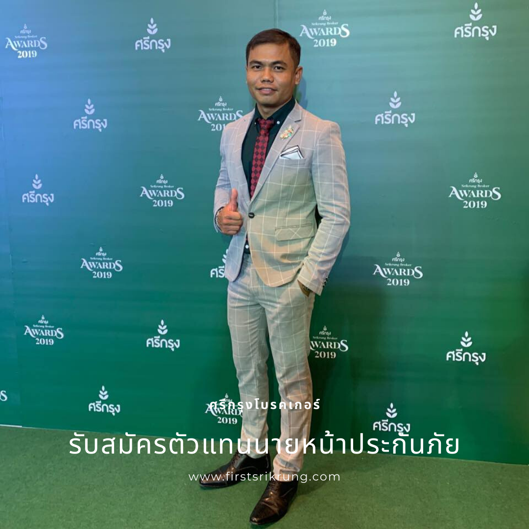 ประกันภัยออนไลน์ 724 